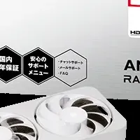 ホワイトデュアルファン登場