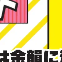 次世代シートサプリ