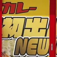 ゴーゴーカレー浜松