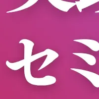 AIセミナー開催