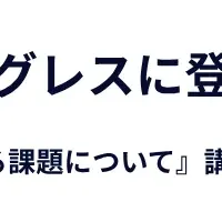 不動産テックの進化