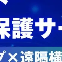 データ保護セミナー