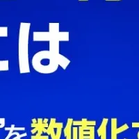 エンジニア育成ウェビナー