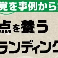 TACブランディングセミナー