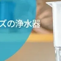 BRITAがQoo10に登場