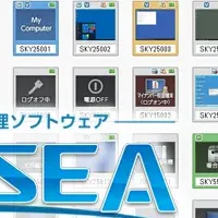 SKYSEA Client View Ver.20.3