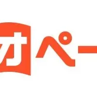 ネオページ新企画