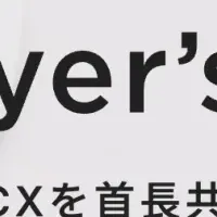 行政経営の新たな試み