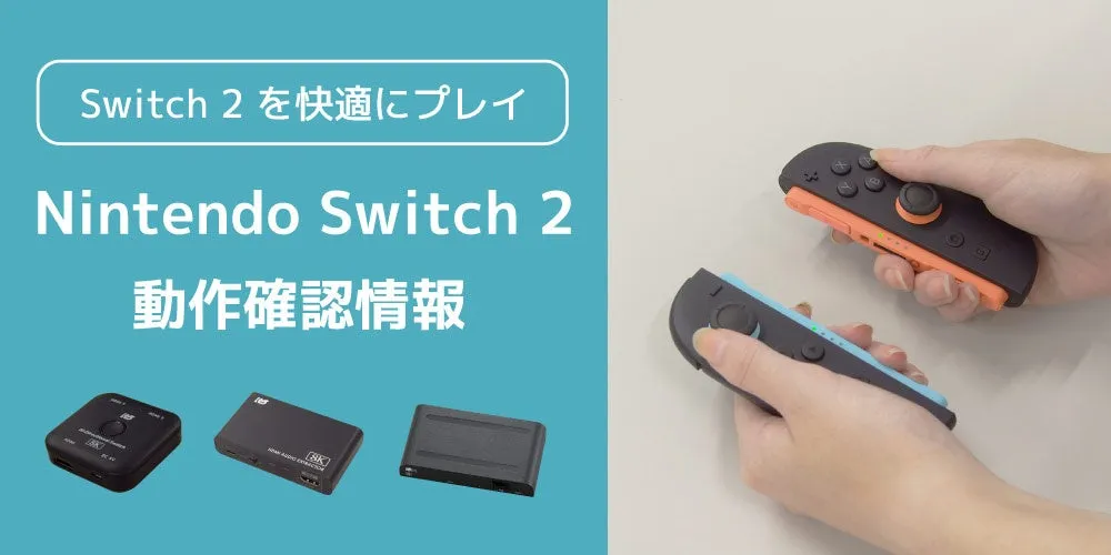 Nintendo Switch 本体 動作確認済み