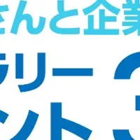 猛暑応援キャンペーン