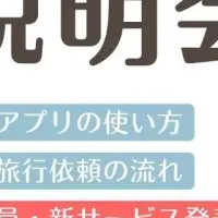 介護タクシー新プラン