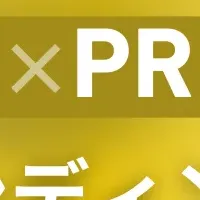 保険業界の新戦略