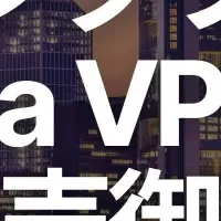 フランクフルトのVPS