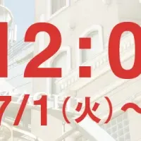 新電子商品券登場