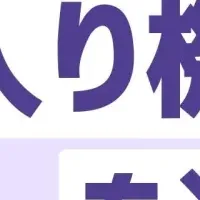 エルグラム新機能