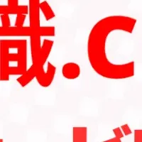 新しい転職の形