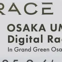 新時代のレース