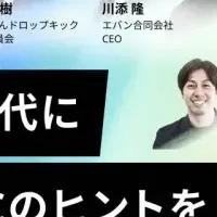 EC運営者必見のイベント！