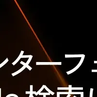 ナインアウトの新機能