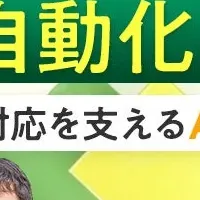 AIとExcelの活用