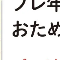 2・3歳向け無料教材
