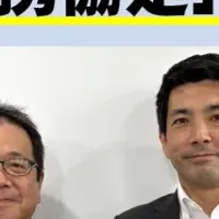 住宅復旧の新協定