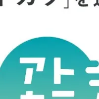 BNPLサービス「アトカラ」