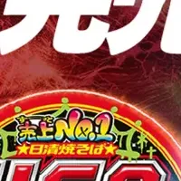 日清焼そばコラボ