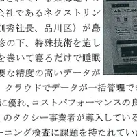 睡眠の質をサポート