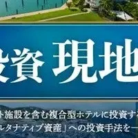 シドニー視察会