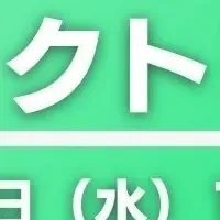 地域課題解決の挑戦