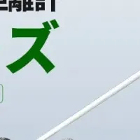 EENOURレーザー距離計