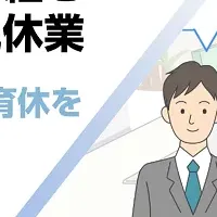 男性育休支援講座