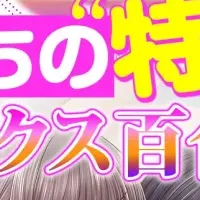 百合の日フェア