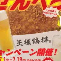 熊谷のせんべろ