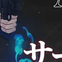 青エク新作ゲーム