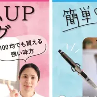 ボリュームUP特集