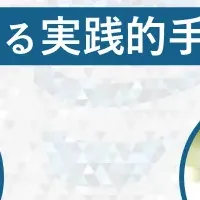賑わいづくりセミナー