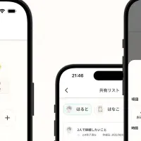 新アプリ「Towaly」