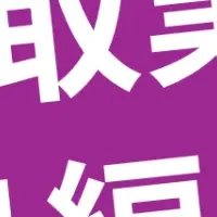 広島のお酒買取