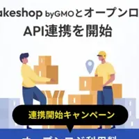 EC事業者支援サービス