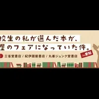高校生POPバトル愛知