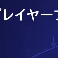 新しいトレーディング手法登場