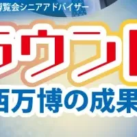 未来を共創する