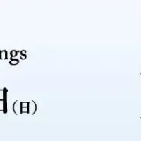 根津美術館 唐絵展