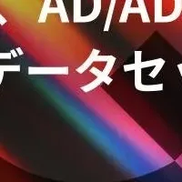 自動運転データ提供