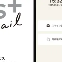 ポスタスの新サービス