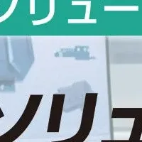 ものづくり展2025