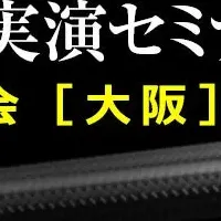 DJIドローン体験セミナー