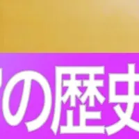 『科学者たちはどう学ぶか』